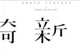 1_Monografie-Arata-Isozak-2